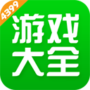 4399正版官方下载