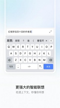 豆包输入法