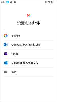 谷歌邮箱app官网版