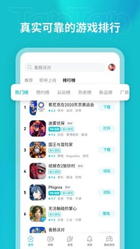 taptap免费版