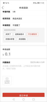 多多买菜app官网版