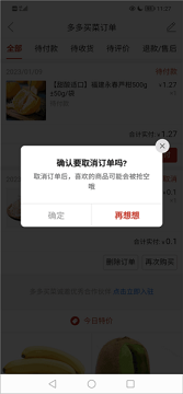 多多买菜app官网版