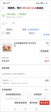 多多买菜app官网版