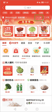多多买菜app官网版
