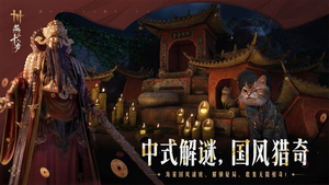 燕云十六声手游