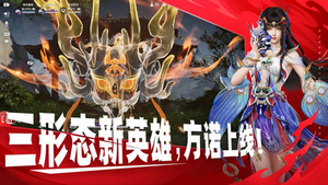 永劫无间手游