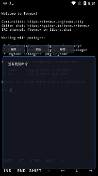 termux安卓版
