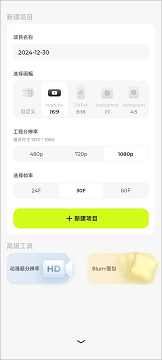 blurrr破解vip版