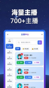 配音熊软件永久免费版