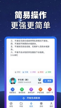 配音熊软件永久免费版
