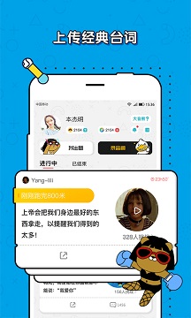 配音熊软件永久免费版