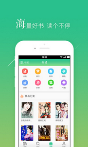 书旗小说免费版