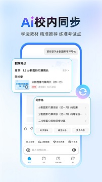 作业帮app免费版