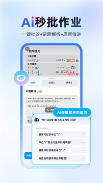 作业帮app免费版