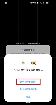 作业帮app免费版