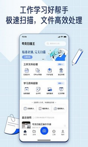 夸克扫描王免费版