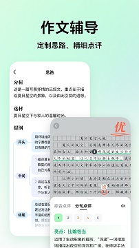 豆包爱学app官方免费版