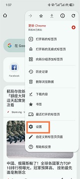 chrome官网版