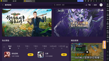 雷电模拟器手机版