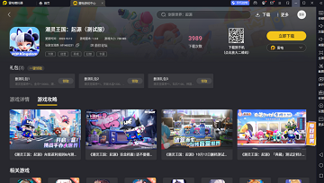 雷电模拟器手机版