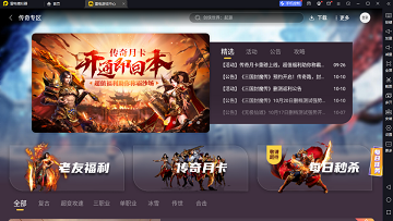 雷电模拟器手机版