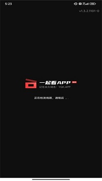 一起看影视app