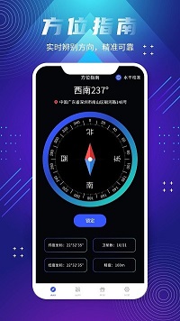 北斗卫星实景地图官网版