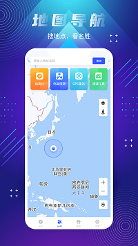 北斗卫星实景地图官网版