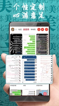 字体美化大师官方版