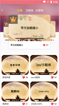 字体美化大师官方版