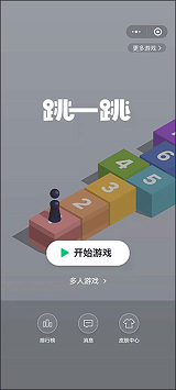 跳一跳辅助器免费版