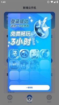 vmos云手机
