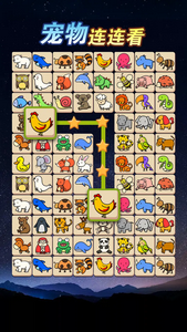 4399老版经典连连