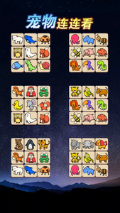 4399老版经典连连