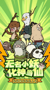 寻道大千破解版