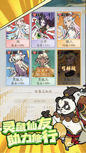 寻道大千破解版