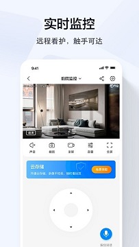 乔安智联监控app