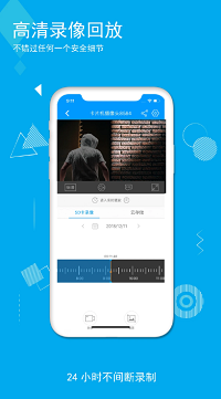 乔安智联监控app