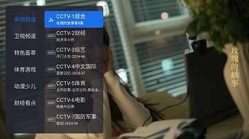 千寻电视直播app