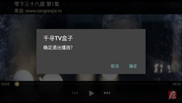 千寻电视直播app