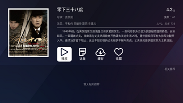 千寻电视直播app