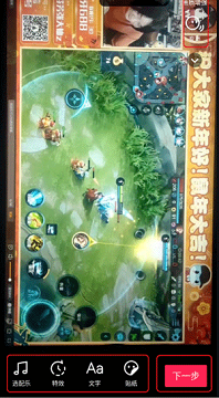 抖音极速版免费