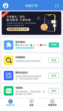 按键精灵官方版