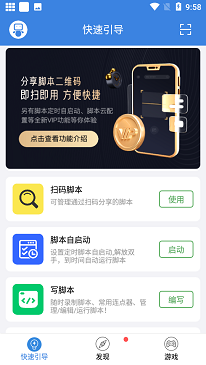 按键精灵官方版