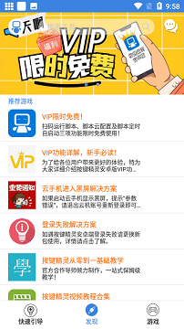 按键精灵官方版