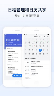 山东通app官网版