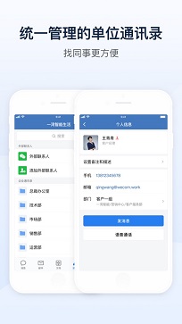 山东通app官网版