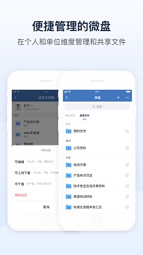山东通app官网版
