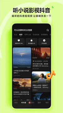 汽水音乐车机版官方正版