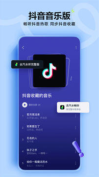 汽水音乐车机版官方正版